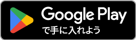 NeuroBook Android版アプリストアへのリンク